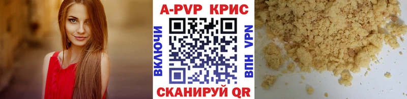 Alpha-PVP Crystall  Белинский 