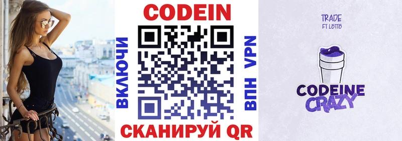 купить  сайты  Белинский  Codein Purple Drank 