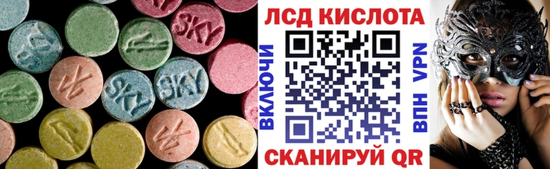 Лсд 25 экстази кислота дарк нет клад Белинский купить